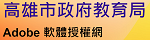 奧多比授權