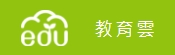 教育雲