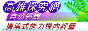 科學探究網